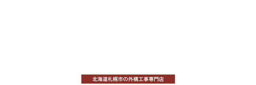 株式会社匠雄